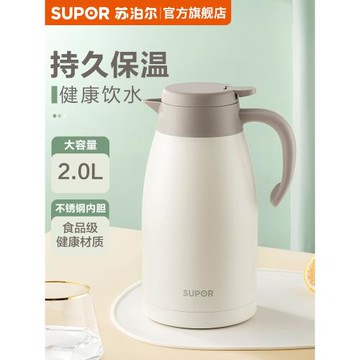 (免運)蘇泊爾保溫壺家用宿舍暖水壺大容量316L不銹鋼開熱水瓶官方旗艦店