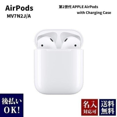 Apple AirPods 第2世代 MV7N2J/A | LINEショッピング