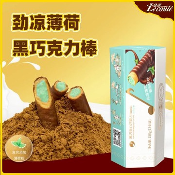 【全球零食鋪】薄荷巧克力 清涼巧克力 勁涼巧克力棒 巧克力 黑巧克力棒 勁涼巧克力
