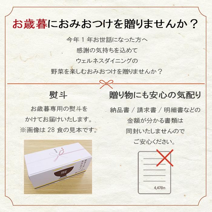 お歳暮 御歳暮 管理栄養士 監修 野菜を楽しむおみおつけ 28食 インスタント 味噌汁 即席 フリーズドライ みそ汁 塩分控えめ ギフト 送料無料