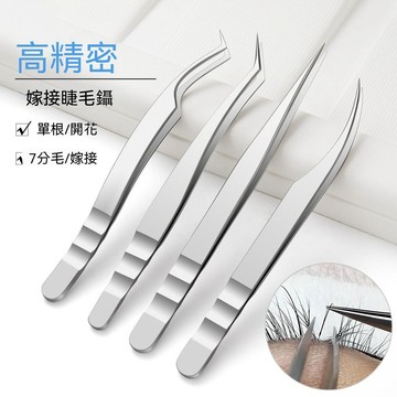 🏆臺灣熱賣好物🏆高精密中式翹假睫毛鑷子金羽夾烏克蘭嫁接睫毛開花夾子美睫師工具