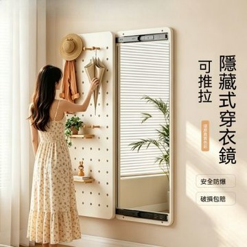 【匠俱】玄關壁掛試衣鏡 左右可推拉 40x160cm洞洞板衣帽架一體 臥室小戶型收納鏡