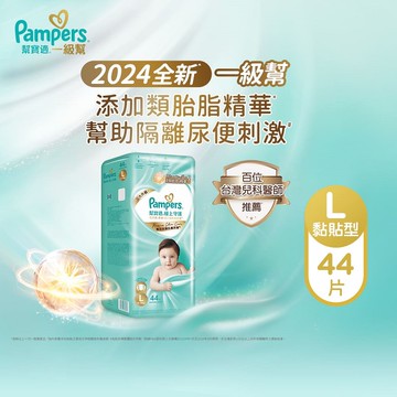 幫寶適極上守護黏貼型L44