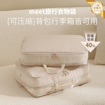 【防水分裝王】旅行收納袋 行李箱收納 衣物收納袋 分裝袋 整理袋 出差旅行必備 多規格套裝 便攜衣物整理 乾溼分離