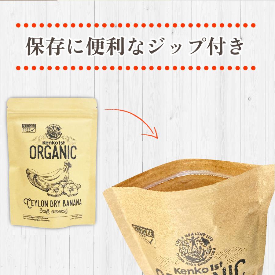 オーガニック ドライバナナ 有機 無添加 200g 100gx2 砂糖不使用 有機JAS認証 スリランカ産 セイロン ドライフルーツ 乾燥 健康 おやつ お菓子 おつまみ