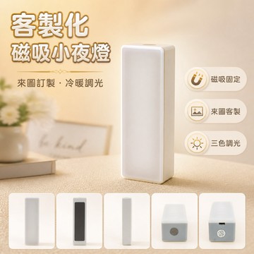 ✈新北發貨✨客製化冰箱貼 校園 企業 偶像 動漫 Logo 迷你招牌 紀念品 超商冰箱貼 便利店冰箱貼磁吸 小夜燈 送禮