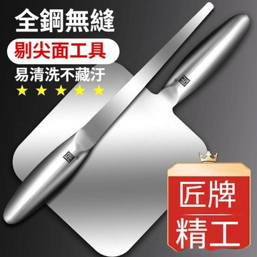 不鏽鋼剔尖板 不鏽鋼製麵工具 不銹鋼剔尖麵工具 手工製麵器 手動作麵器 手動製麵機 刀削麵製麵器 手動麵條機 手動麵條