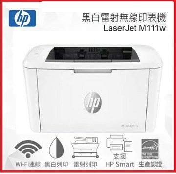 HP LaserJet M111w 7MD68A 無線黑白雷射印表機