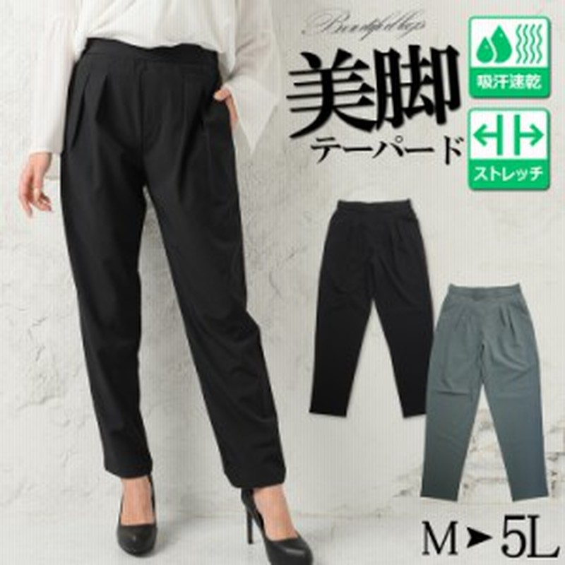テーパードパンツ レディース 夏 薄手 涼しい 黒 タック テーパード ハイウエスト キレイめ パンツ 吸汗速乾 ストレッチ スラックス 涼し 通販 Lineポイント最大4 0 Get Lineショッピング