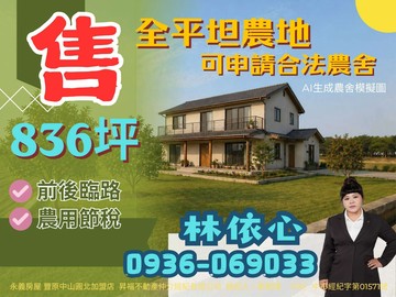 正外埔路近麗寶Outlet大面寬方正平坦農地 A｜台中市外埔區新六分段