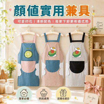 防水防油家用廚房圍裙女時尚韓版成人做飯幹活耐臟工作服加厚定製 圍兜兜 廚房圍裙 工作圍裙 防水圍裙 圍裙防水 圍裙廚房