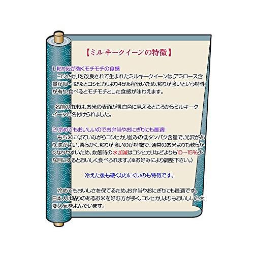  お米 ミルキークイーン 白米 2kg 兵庫県 但馬産 有機質肥料使用米 令和4年産米 令和4年産