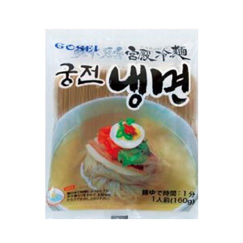 『宮殿』そば粉麺(160g・1人前) 冷麺 そば冷麺 麺料理 韓国麺 韓国食材 韓国料理 韓国食品