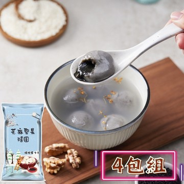 【蒸荐康】爆漿芝麻堅果湯圓(30g*8顆/包)-組數任選