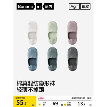 抗菌速干|蕉內銀皮502Air男士隱形船襪吸汗防臭防滑夏季透氣襪子