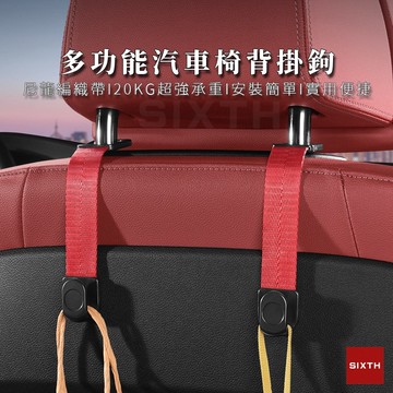 寶島家居~汽車掛鉤 車用掛勾 椅背掛鉤 車內掛勾 車上掛鉤 副駕駛掛勾 前座掛鉤 汽車置物鉤 椅背置物勾 耐重掛鉤 汽車