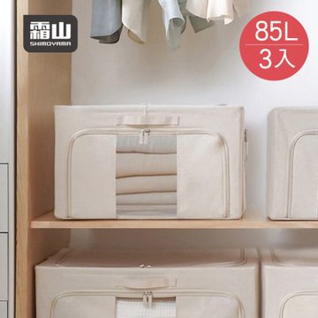 日本霜山 三面開口折疊式衣物收納箱(附透窗)-85L-3入