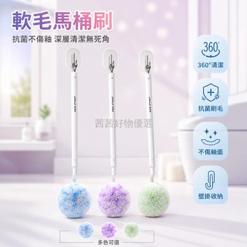 台湾出货 馬桶刷 升級款 無死角 柔軟抗菌刷毛 家用 洗廁所專用 衛生間 深層清潔工具套裝