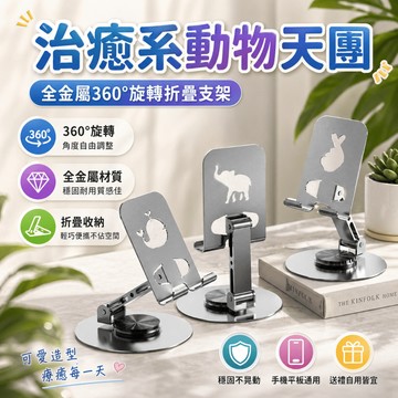 手機架 平板架 桌面手機支架 折疊手機支架 懶人支架 桌上型手機架 平板支架 可折疊 追劇視訊辦公