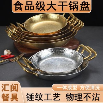 不銹鋼西班牙海鮮飯鍋龍蝦盤韓式炸雞盤部隊火鍋干鍋雙耳平底鍋仔