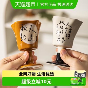 摩登主婦Mellow馬克杯高腳杯陶瓷咖啡杯情侶早餐牛奶杯子家用水杯