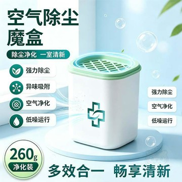 ✅實用好物✅【強勁吸塵】除塵魔盒超強吸灰除塵刷清除灰塵神器除味劑