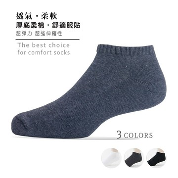 台灣製【ifeet/老船長】防霉抗菌 吸濕排汗船型氣墊襪(960-24)-厚底-1雙入男款
