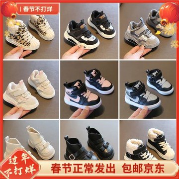 男童運動鞋冬季加絨保暖棉鞋女寶寶軟底學步鞋子嬰兒童小童休閑鞋