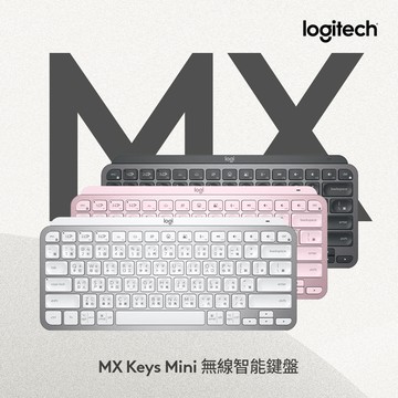 羅技 MX KEYS Mini 無線鍵盤 - 時尚黑