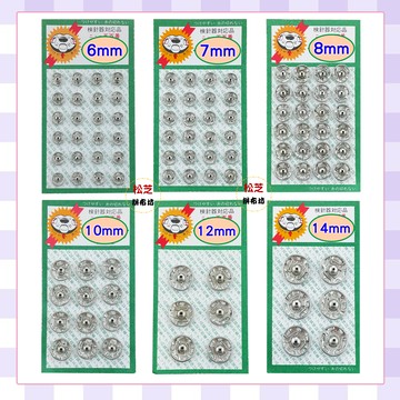 【松芝拼布坊】日本製 500番??銀??金屬手縫暗釦 暗扣 按扣 壓扣 子母釦 8mm 10mm 12mm 14mm