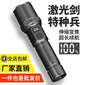 USB式強光手電筒 戶外應急伸縮變焦大泛光手持照明燈便攜式小手電