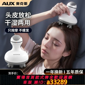 {可打統編 超低價}奧克斯抓按揉捏頭部經絡疏通按摩器全電動頭皮頭疼腦袋解壓頭療儀