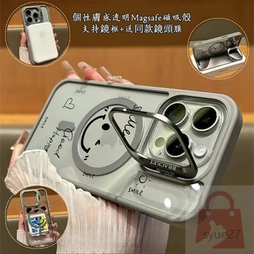 早安笑臉 Magsafe磁吸金屬隱形鏡頭支架 送鏡頭膜 iPhone18 15 14 13 12 11 Pro  保護殼
