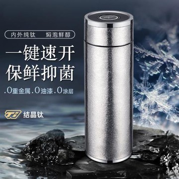 一鍵開蓋保溫杯速開蓋泡茶杯高檔純鈦泡茶杯鈦杯商務水杯刻字禮品