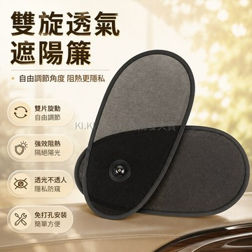 桃園出貨✨ 新款汽車側窗遮陽簾 前排車窗防曬隔熱網紗簾 車內隱私遮光板 可調角度設計