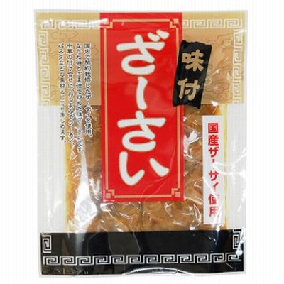 国産・味付ざーさい（100g）【マルアイ食品】