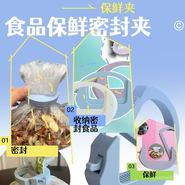 🔸臺灣公司貨·99免運🔸新款居家日用收納食品密封夾安全防潮強力包裝食品袋ins創意掛鈎 密封夾 安全夾 食品防潮夾