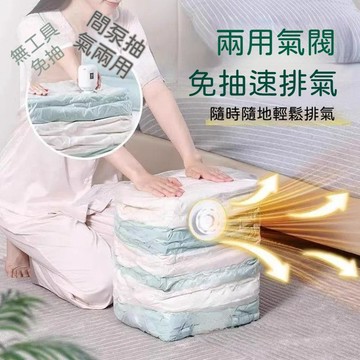 🍃高雄出貨🌸真空壓縮袋 衣橱收納袋 衣物壓縮袋 家用收納立體真空壓縮袋免抽氣羽絨服被子收納袋密封袋衣物真空袋打包袋