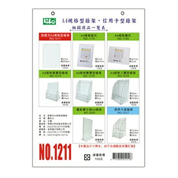 【文具通】Life 徠福NO.1211掛壁式壓克力型錄架A4規格 L3010395【APP滿額下單4%點數(單一帳號最高1000點)】7/31止