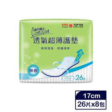 【康乃馨】透氣超薄護墊-無香17cm(26片×8包)