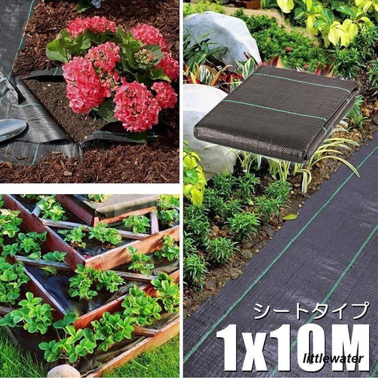 防草シート 10m X 1m 除草シート 園芸用シート 雑草シート UV剤入り 高透水 農業 家庭用 園芸用 除草 雑草通水性 砂利 杭 ガーデニング