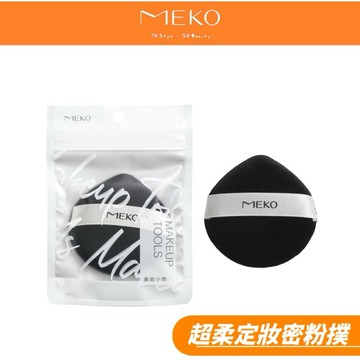 MEKO 水晶超柔定妝密粉撲-水滴形 X-026 【現貨24H出貨】