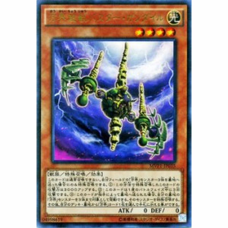 遊戯王 バスター