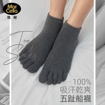 瑪榭吸汗乾爽五趾船襪-多色多尺寸任選