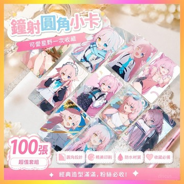 【台灣免運⭐️】小鳥遊星野周邊鐳射小卡 小鳥遊星野小卡100張卡片蔚藍檔案周邊三寸防水圓角鐳射卡 蔚藍檔案小卡周邊