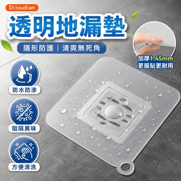 方形地漏墊 浴室排水孔遮蓋墊 洗手台水槽落水頭蓋 服貼覆蓋方便沖洗 廚房浴室排水口日常整理用