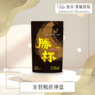 【VIP專屬賣場】勝杯膠囊 30粒/袋 (韓國醋酸菌發酵物/德國朝鮮薊)