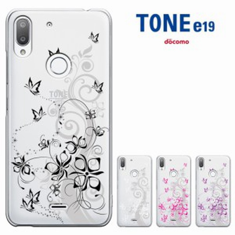 Tone E19 トーンモバイル スマホケース トーン E19 ケース 携帯カバー ハードケース 液晶保護フィルム付き 携帯カバー 通販 Lineポイント最大1 0 Get Lineショッピング