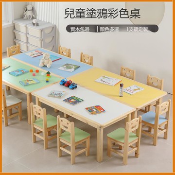 幼兒園彩色桌椅兒童實木長方桌六人桌涂鴉繪畫桌早教學習桌閱讀桌 b8081