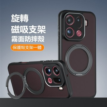 360旋轉磁吸支架 霧面殼 OPPO Find X9 Ultra X9s X8 Pro 手機殼 保護殼 支架一體 防摔殼